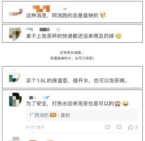 大学生宿舍改茶室消防员上门讨茶喝,网友笑疯了