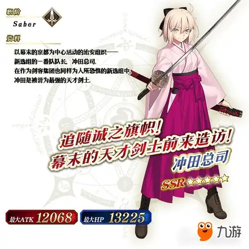 冲田总司大胜利fgo复刻唠唠叨叨本能寺轻量版即将开启