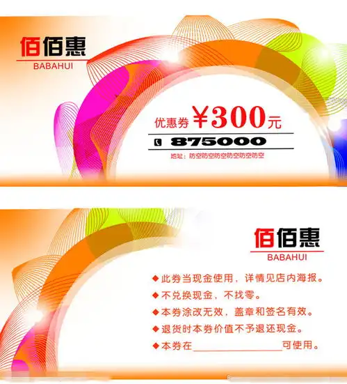 朝阳婚庆代金券婚庆代金券订做