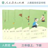 分享一个给义务教育学生要看的书单,这一些都是人民教育出版社针对人教版语文推荐的课外书