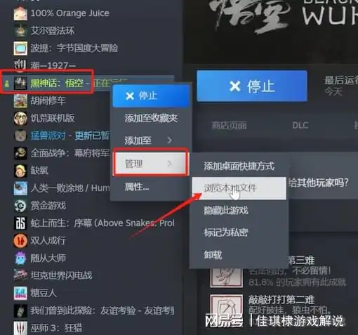 黑神话悟空存档位置,存档备份指南,一键替换存档