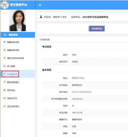 22年护考报名入口开通附报名流程及注意事项
