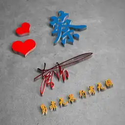 用你的姓氏做微信头像,太美了,34张经典大气签名头像,请带走