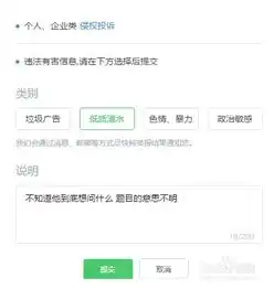 怎么举报违规的百度知道提问