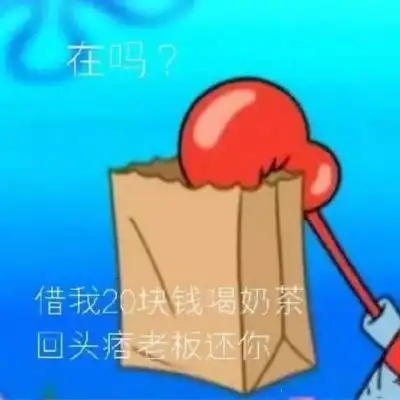 苏涵文字图片海绵宝宝可爱微信头像我要个性网