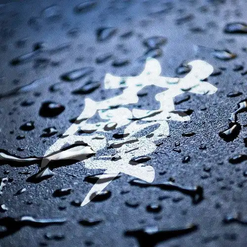 用你的姓氏当头像,100个百家姓壁纸,快来找找你的