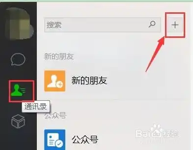 如何用微信电脑版本群发消息