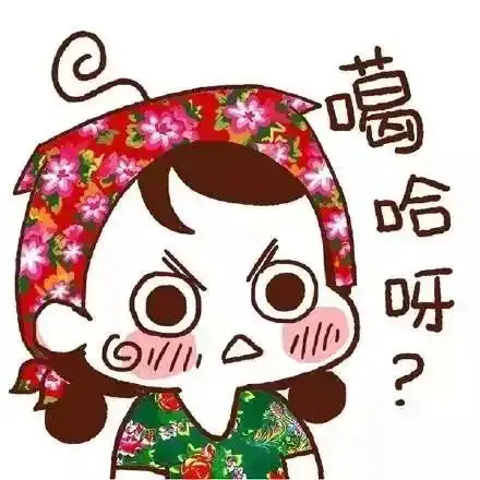 就因为一颗大白菜,哎,我又得出来唇枪舌战了