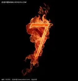 烈火燃烧的7字形图片免费下载红动网