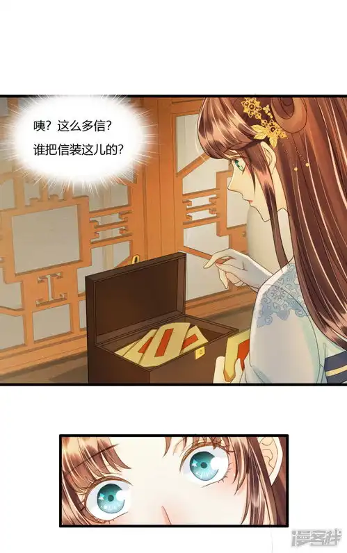 我的王爷三岁半漫画第80话人生入戏,全靠演技漫客栈