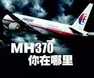假如有月光宝盒马航安全返航万人看后沉思...