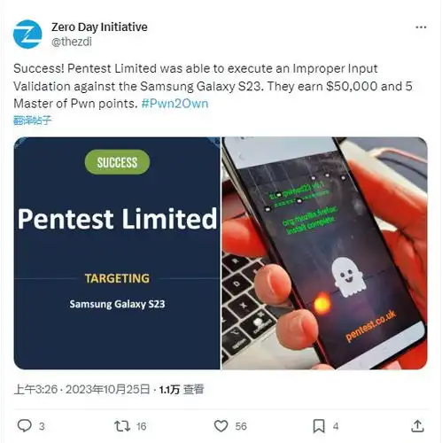 pwn2own黑客大赛闭幕无人尝试入侵苹果iphone14谷歌pixel7