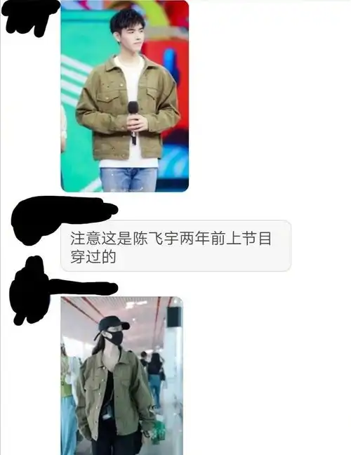 组图欧阳娜娜与陈飞宇撞衫被网友扒出衣服磨损痕迹惊人一致