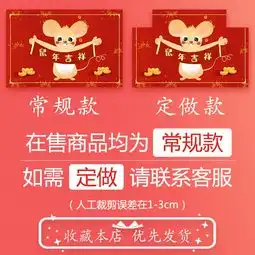 新年进门地垫鼠年开门红防滑门垫红色迎春地垫入户地毯可定制,一品好特惠