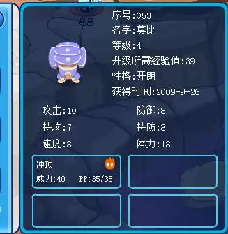赛尔号莫比