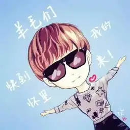 杨洋q版萌图