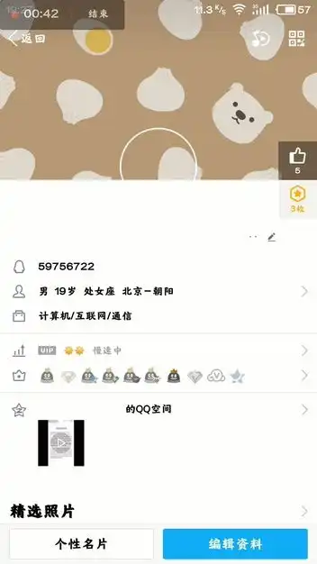 你的qq好友不见了,qq透明头像空白昵称和个性签名设置方法