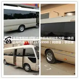 一汽丰田考斯特11座全系现车参数详细介绍