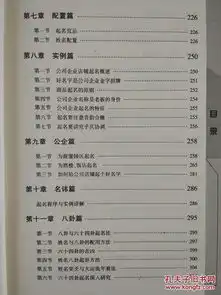姓名应用经验学,秦伦诗著,正版新书
