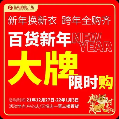 2022虎虎生威,时来运转