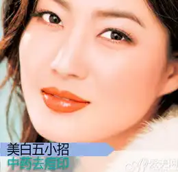 黑妹逆袭白富美5招致胜冬季美白