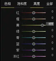 ps后期修图之局部色彩处理