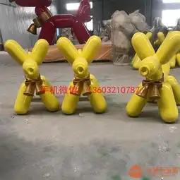 玻璃钢抽象狗雕塑创意景观卡通狗雕塑