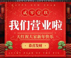 正月初三,我们营业啦天红祝大家万事如意,2019继续同行