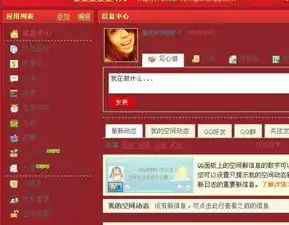 怎么今天一打开qq空间,空间变旧版的了