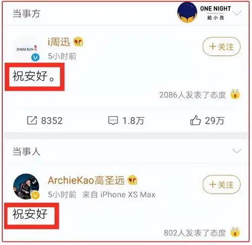 汪峰和章子怡的离婚文案,到底有多讲究