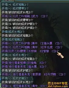 罐子大作战800个dnf娃娃机罐子只有4件cc
