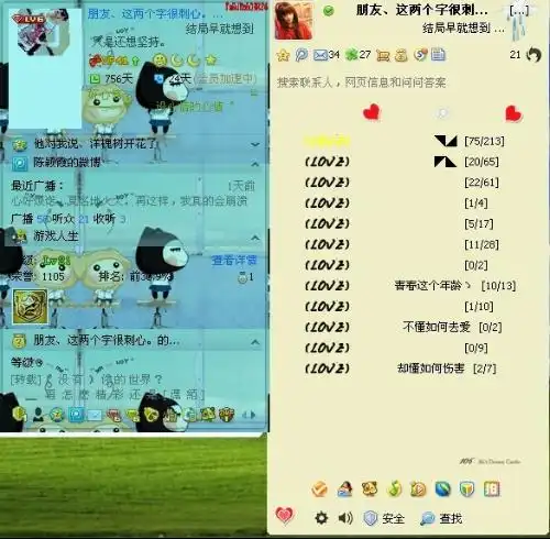 我的2011版的qq皮肤怎么换不了了啊