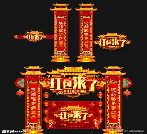 春节门头门楼拱门设计图