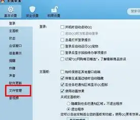 如何修改qq聊天记录的默认安装路径