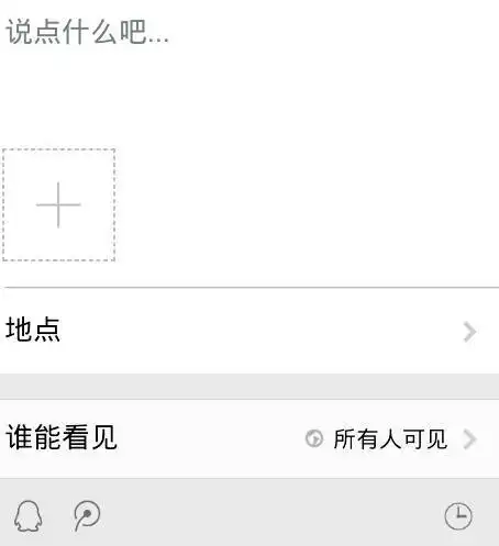 怎么能让部分好友可见变成全部
