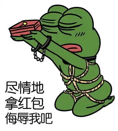 想不到七夕孤寡青蛙还没凉凉
