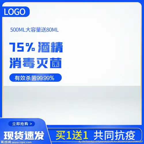 蓝色清新洗护用品洗手液主图图片