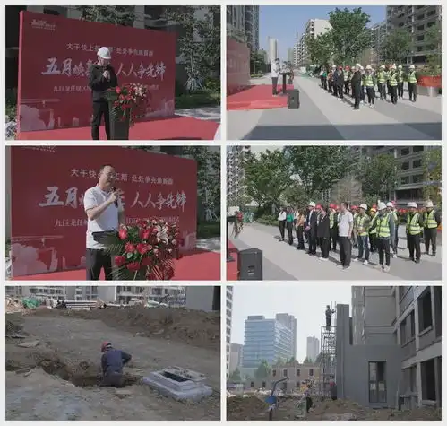 九巨龙集团五月工地焕新季活动圆满启动