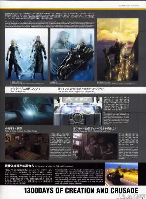 最终幻想7圣子降临资料集精品集上册