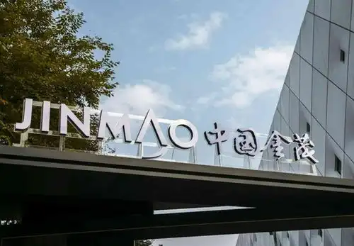 中国金茂上半年销售额1302亿元拿地销售比41
