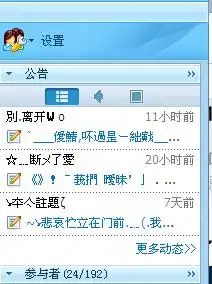 为什么群不显示群动态