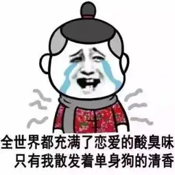 热议留学生为何大多单身狗留学生找到另一半的概率只有5