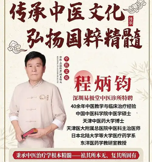 易极堂深圳中医诊所开业传承中医文化,健康护航鹏城