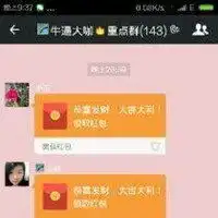 红包群头像图片大全微信头像图片大全