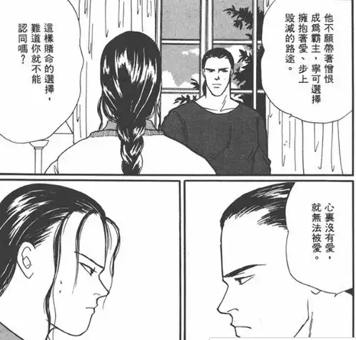 bananafish漫画剧情解读卷十八