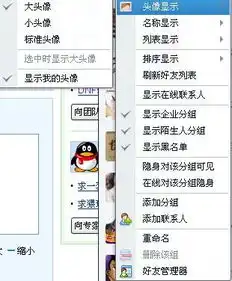 怎样改变好友头像大小