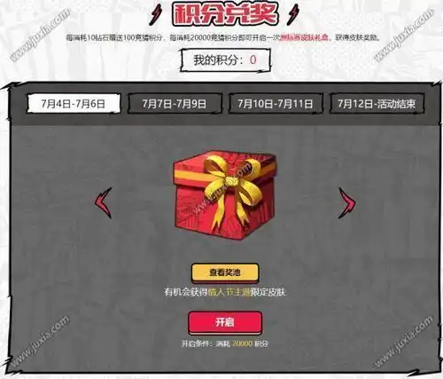 lol洲际赛夺宝活动地址英雄联盟洲际赛竞猜抽福袋嬴限定皮肤
