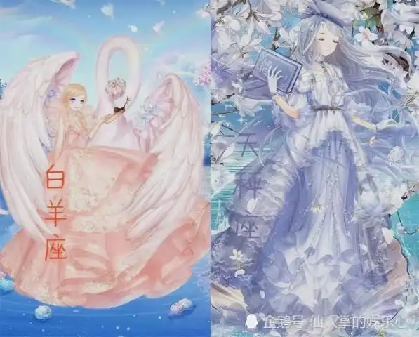 奇迹暖暖之十二星座专属白羊座公主风,狮子座女王范,而它超美