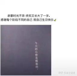 过生日朋友圈怎么发文字显得高端内涵上档次