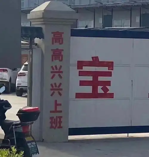 当代社畜会发的沙雕文案